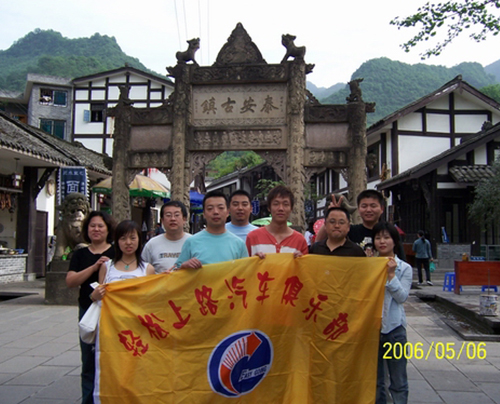 2006.05.01成都自駕游