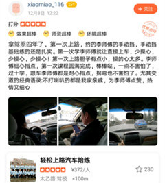 拿駕照四年了，第一次上路，約的李師傅的手動擋，手動擋基礎練的