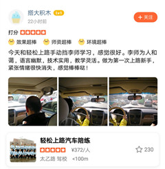 李師為人和藹，語言幽默，技術實用，教學靈活。