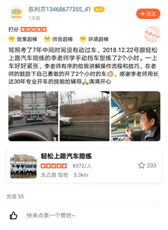 1545831621417664.jpg 西安汽車陪練,西安陪練公司,汽車陪練哪家好,輕松上路汽車陪練