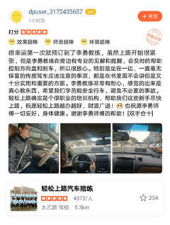 西安汽車(chē)陪練,輕松上路汽車(chē)陪練,陪練,陪駕,一對(duì)一汽車(chē)陪練多少錢(qián)？西安首選汽車(chē)陪練