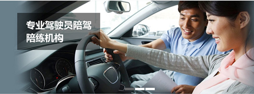 1546353456525690.jpg 西安汽車陪練,輕松上路汽車陪練,陪練,陪駕,西安輕松上路汽車陪練公司