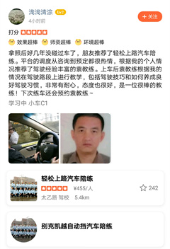 西安汽車陪練,輕松上路,陪練,陪駕,西安輕松上路汽車陪練公司