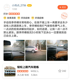 1548166787729334.jpg 西安汽車陪練,輕松上路,陪練,陪駕,練車,汽車陪練公司