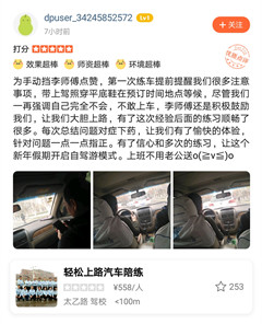 1548505097166083.jpg 西安汽車陪練,輕松上路汽車陪練,陪練,陪駕,西安輕松上路汽車陪練公司