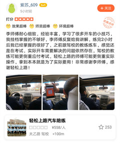 1548505205119029.jpg 西安汽車陪練,輕松上路汽車陪練,陪練,陪駕,西安輕松上路汽車陪練公司