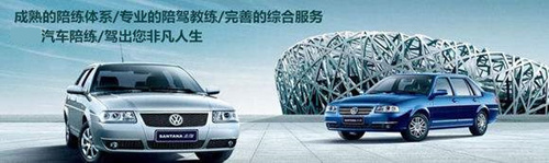 1551022594976645.jpg 西安汽車陪練,輕松上路,陪練,陪駕,練車,汽車陪練公司-西安輕松上路汽車陪練