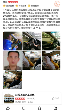 1552055574170518.jpg 西安汽車陪練,輕松上路汽車陪練,陪練,陪駕,西安輕松上路汽車陪練公司