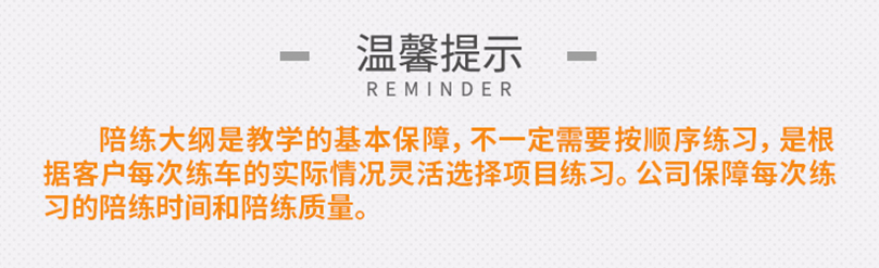 西安汽車陪練,輕松上路汽車陪練,陪練,陪駕,一對一汽車陪練多少錢？西安首選汽車陪練