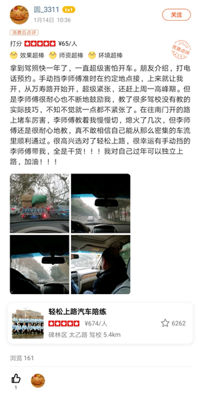 1566981209812368.jpg 西安汽車陪練,輕松上路汽車陪練,陪練,陪駕,西安輕松上路汽車陪練公司
