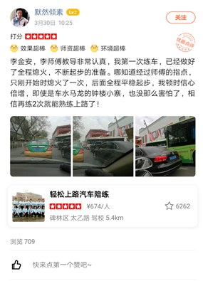 李師傅教導非常認真，我第一次練車