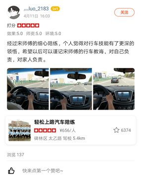 1568467398836298.jpg 西安汽車陪練,輕松上路汽車陪練,陪練,練車,陪駕,一對(duì)一汽車陪練多少錢?西安首選汽車陪練