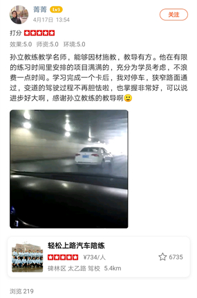 西安汽車陪練,輕松上路汽車陪練,陪練,練車,陪駕,一對(duì)一汽車陪練多少錢？西安首選汽車陪練