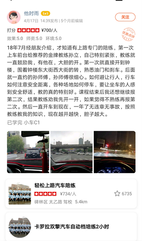 西安汽車陪練,輕松上路汽車陪練,陪練,練車,陪駕,一對一汽車陪練多少錢？西安首選汽車陪練