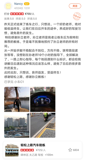 西安汽車陪練,輕松上路汽車陪練,陪練,練車,陪駕,一對一汽車陪練多少錢？西安首選汽車陪練