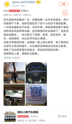 西安汽車陪練,輕松上路汽車陪練,陪練,練車,陪駕,一對一汽車陪練多少錢？西安首選汽車陪練