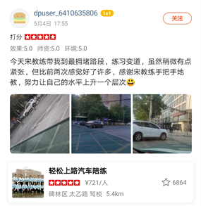 西安汽車陪練,輕松上路汽車陪練,陪練,練車,陪駕,一對一汽車陪練多少錢？西安首選汽車陪練