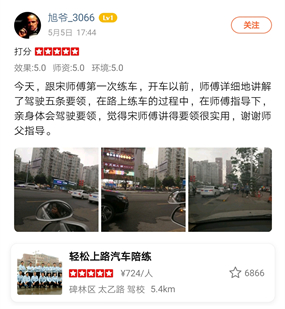 西安汽車陪練,輕松上路汽車陪練,陪練,練車,陪駕,一對一汽車陪練多少錢？西安首選汽車陪練