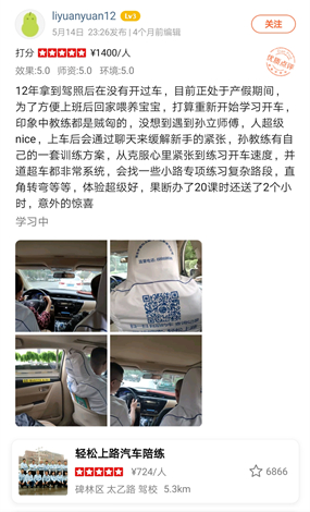 1570545853713885.jpg 西安汽車(chē)陪練,輕松上路汽車(chē)陪練,陪練,練車(chē),陪駕,一對(duì)一汽車(chē)陪練多少錢(qián)?西安首選汽車(chē)陪練