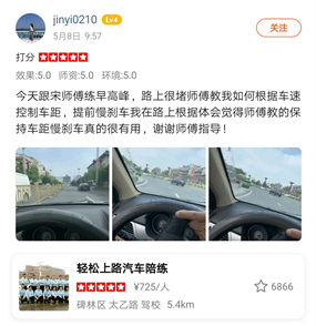 西安汽車陪練,輕松上路汽車陪練,陪練,練車,陪駕,一對一汽車陪練多少錢？西安首選汽車陪練