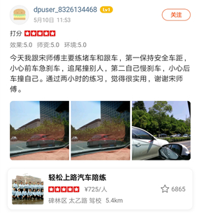 1570721341122591.jpg 西安汽車陪練,輕松上路汽車陪練,陪練,練車,陪駕,一對一汽車陪練多少錢?西安首選汽車陪練