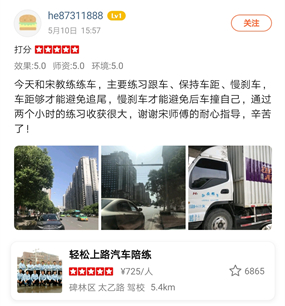 1570721711297518.jpg 西安汽車陪練,輕松上路汽車陪練,陪練,練車,陪駕,一對一汽車陪練多少錢?西安首選汽車陪練