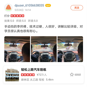 西安汽車陪練,輕松上路汽車陪練,陪練,練車,陪駕,一對一汽車陪練多少錢？西安首選汽車陪練