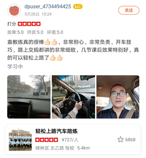1571065671656376.jpg 西安汽車陪練,輕松上路汽車陪練,陪練,練車,陪駕,一對(duì)一汽車陪練多少錢?西安首選汽車陪練