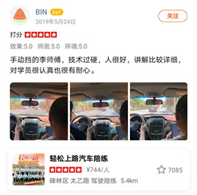 手動(dòng)擋的李師傅，技術(shù)過(guò)硬，人很好，講解比較詳細(xì)對(duì)學(xué)員很認(rèn)真也